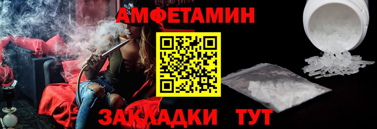 АМФЕТАМИН VHQ Зеленодольск
