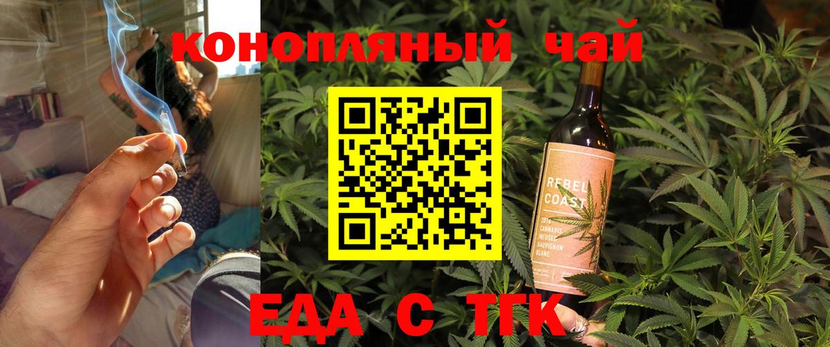 Зеленодольск  Еда ТГК марихуана  Вход с VPN 