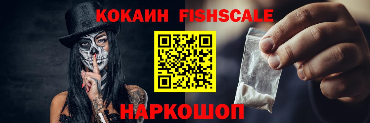 Зеленодольск  COCAIN 99%  Cocaine  Вход с VPN 