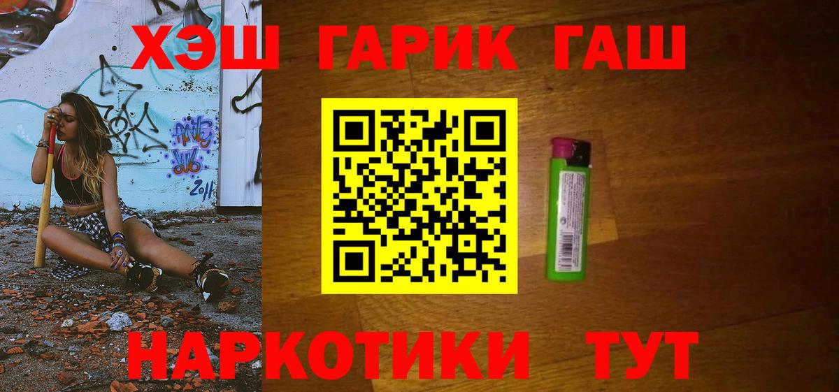 Гашиш hashish Зеленодольск