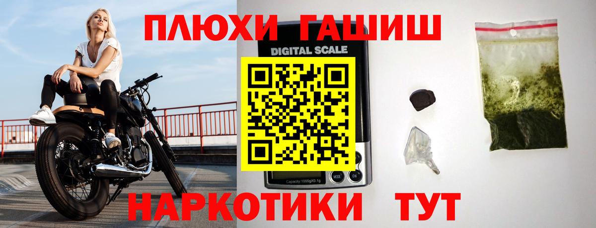 ГАШИШ 40% ТГК  ГАШ  Зеленодольск  Вход с VPN 