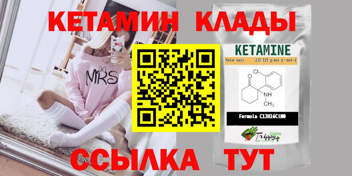 КЕТАМИН VHQ Зеленодольск