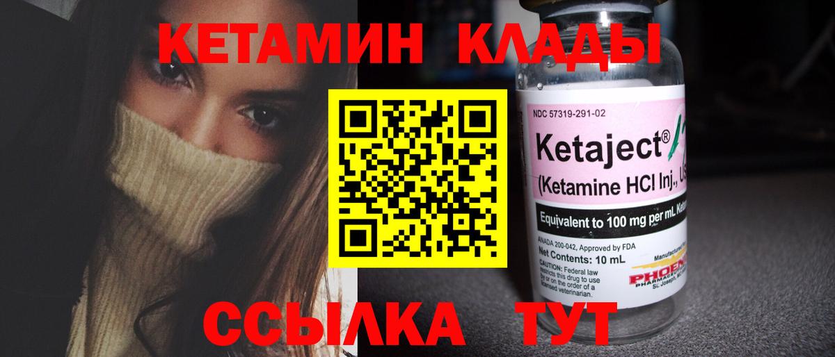 Кетамин ketamine  shop состав  Зеленодольск  Вход с VPN 