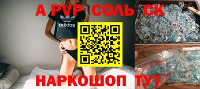 альфа пвп VHQ Краснодар