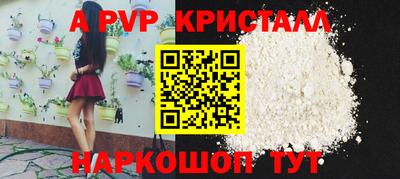 альфа пвп VHQ Краснодар