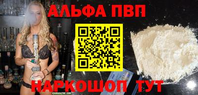 альфа пвп VHQ Краснодар