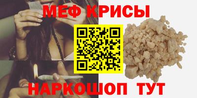 меф Коммунар