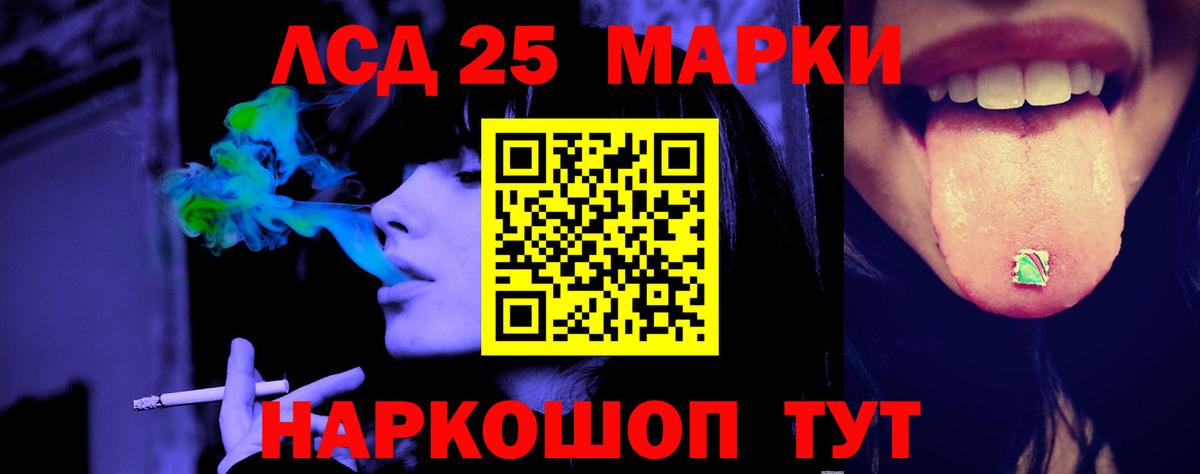 LSD-25 экстази кислота  LSD-25 экстази ecstasy  Зеленодольск  Вход с VPN 
