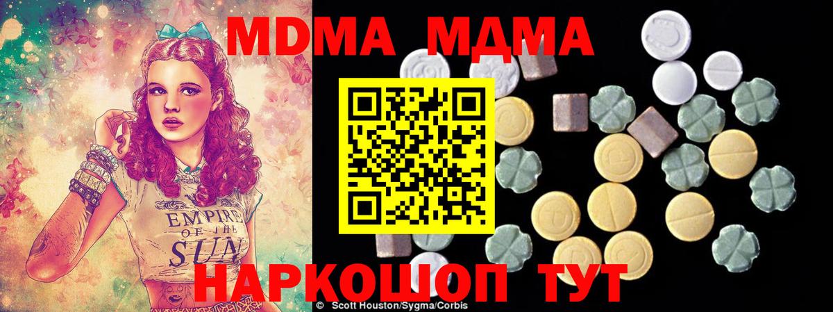 МДМА  Вход с VPN  Зеленодольск  МДМА молли 