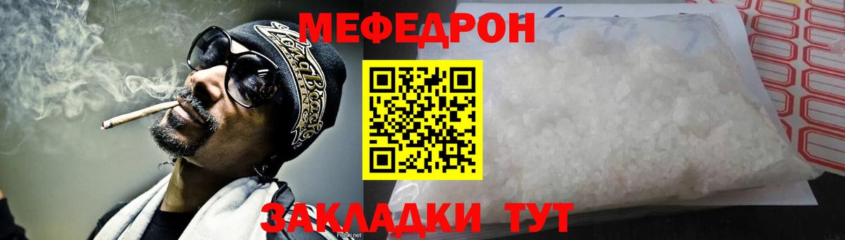 Меф Зеленодольск