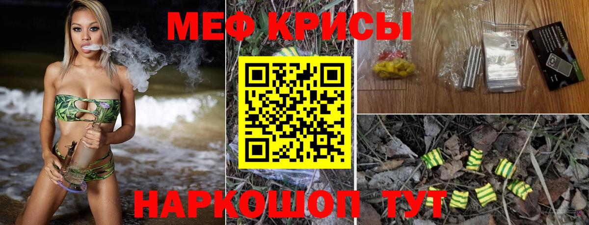 Зеленодольск  Меф mephedrone  Вход с VPN  Меф  МЕФ мука 