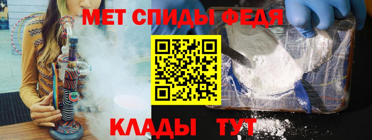 МЕТАМФЕТАМИН Декстрометамфетамин 99.9% Зеленодольск