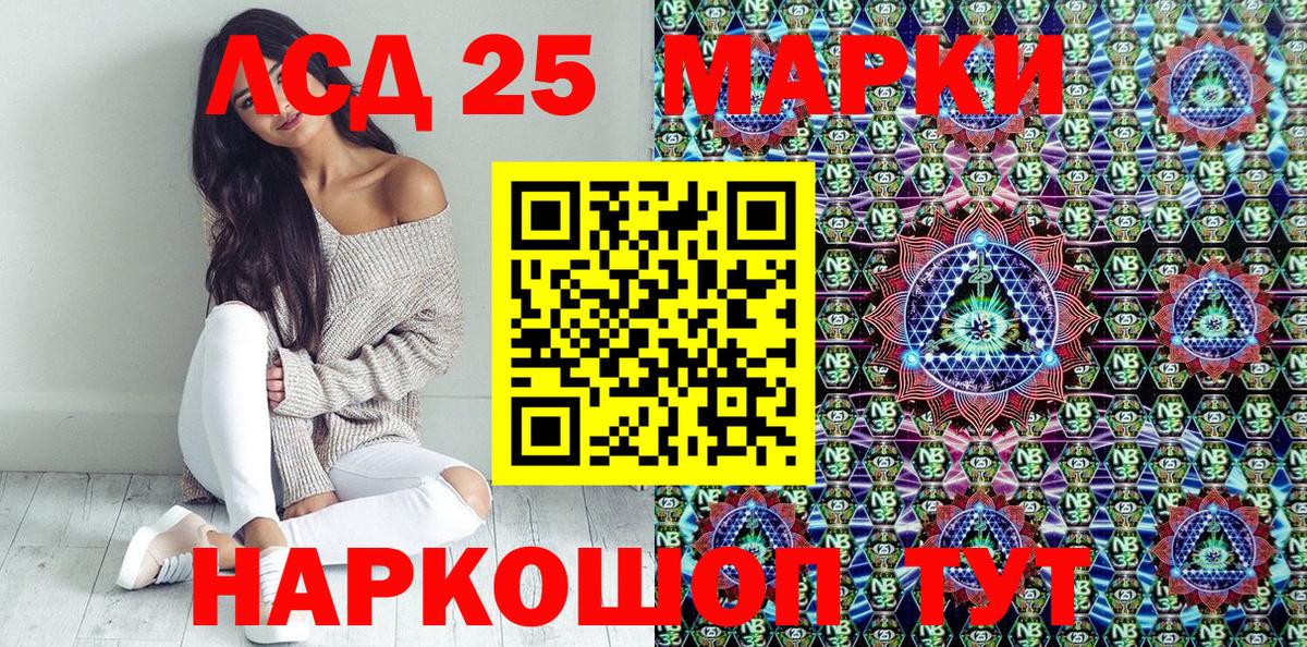 Зеленодольск  Марки NBOMe 1,8мг  Вход с VPN 
