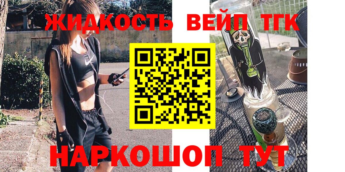 ТГК THC oil Зеленодольск