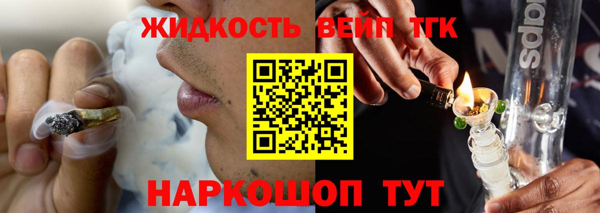 ТГК концентрат  Вход с VPN  Зеленодольск 